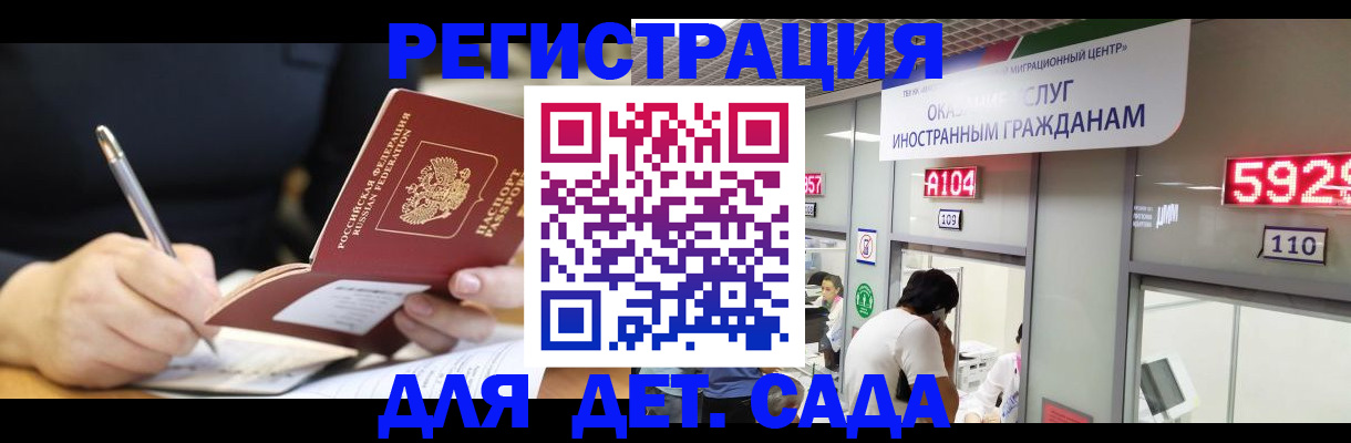 прописка ребенка в Нерюнгри