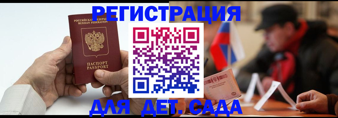 регистрация в Нерюнгри