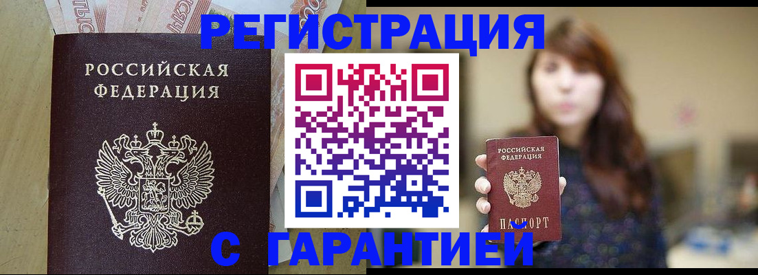прописка для школы в Нерюнгри
