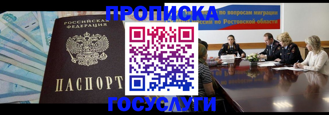 временная регистрация собственник в Нерюнгри